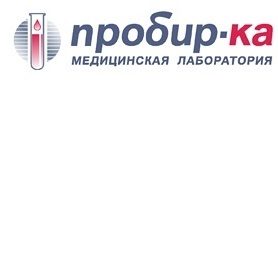 Лаборатория Пробирка на Бакинской