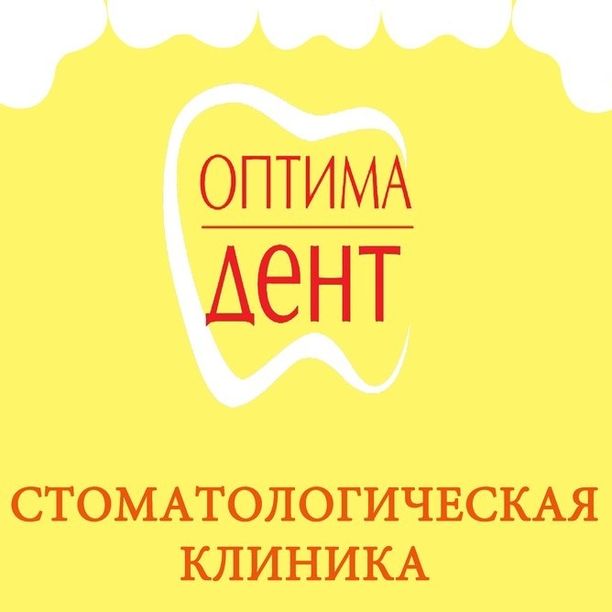 Оптима дент. Стоматология на Соколовского Смоленск. Оптима Дент Смоленск Соколовского. Клиника Оптима Смоленск. Центр Дент Смоленск.