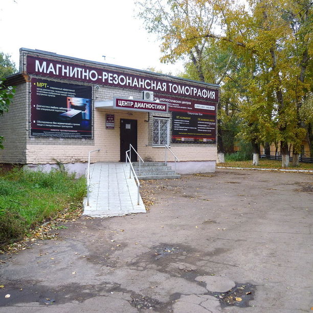Центр диагностики