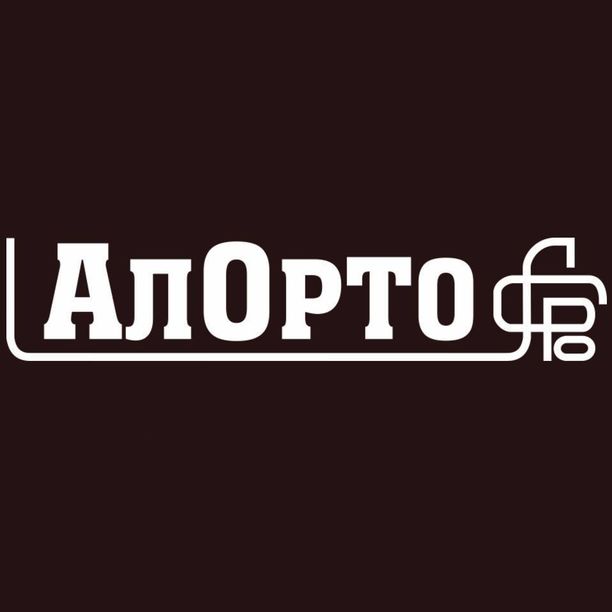 Ортопедический салон Алорто на Ляпидевского, фото