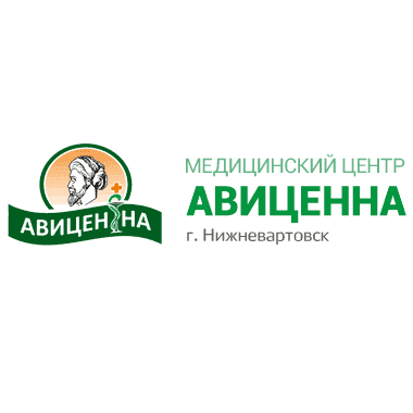 Медицинский центр Авиценна на Пермской, фото
