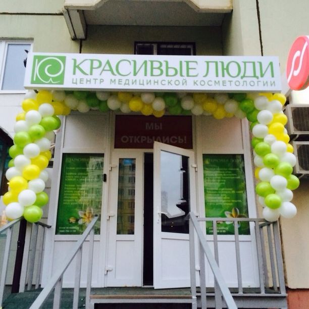 ЦМК Красивые люди, фото
