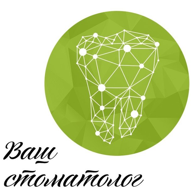 Стоматология Ваш Стоматолог на Читинской, фото