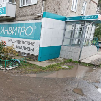 Инвитро - фотография