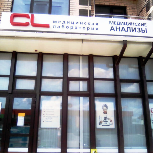 Анализы СЛ на Ярославского