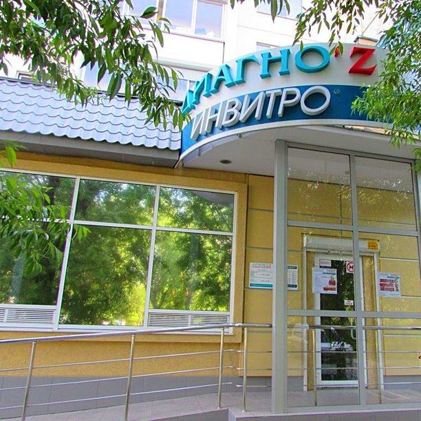 Диагноз - фотография