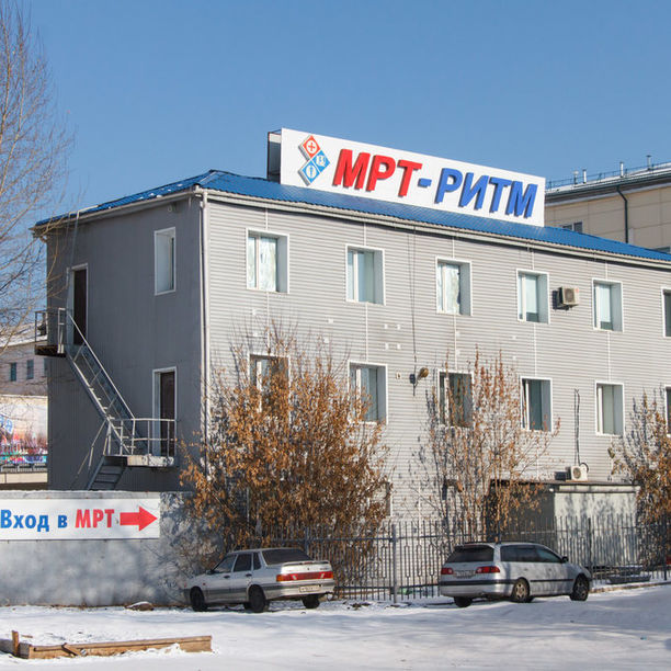 МРТ Ритм - фотография