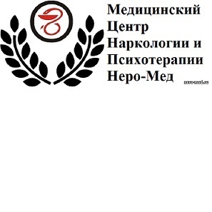 Медицинский центр Неро-Мед, фото