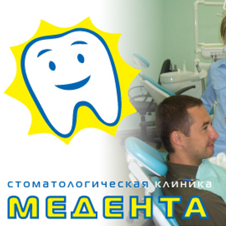 Медента - фотография