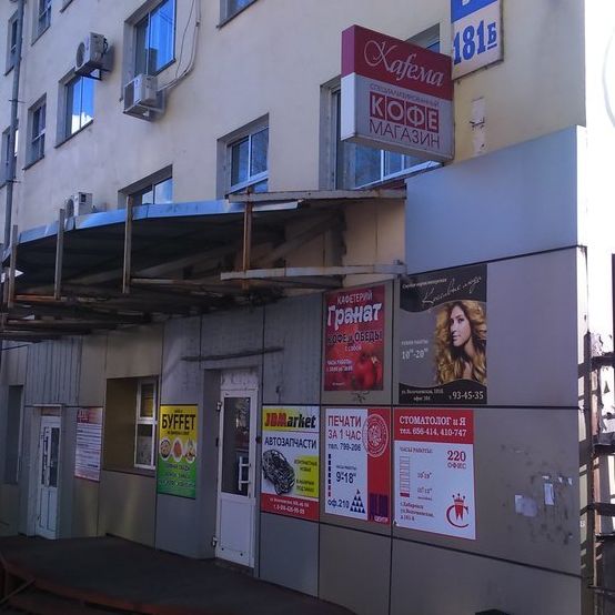 Стоматологический центр Стоматолог и Я, фото
