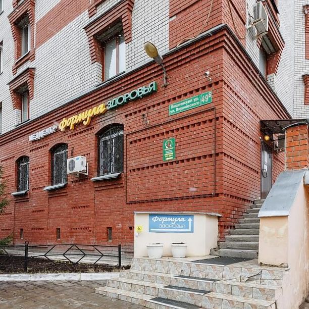 Медицинский центр Формула здоровья