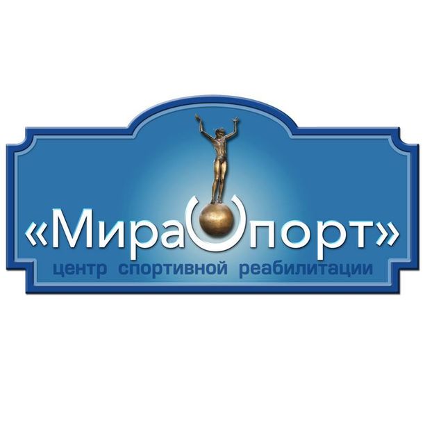 МираСпорт - фотография