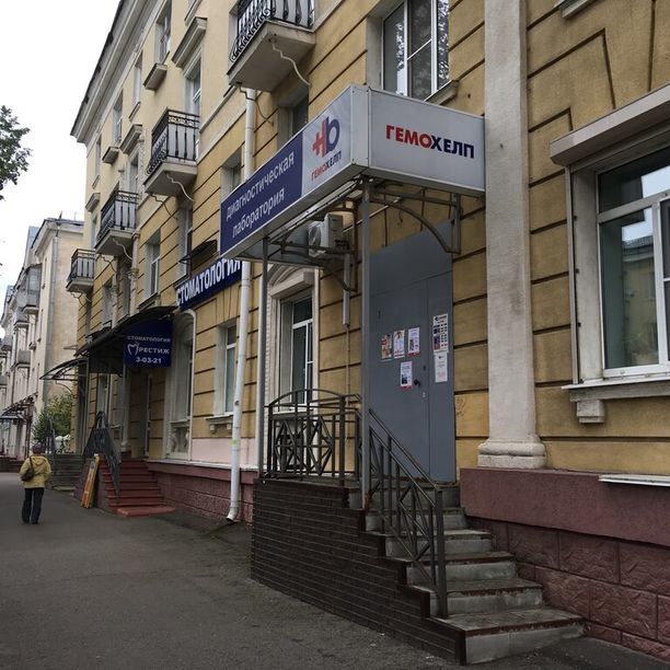Анализы Гемохелп на Ленина