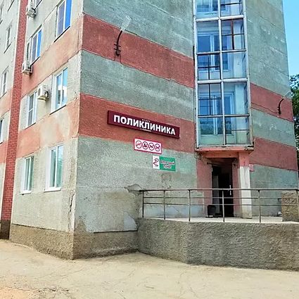 Поликлиника - фотография