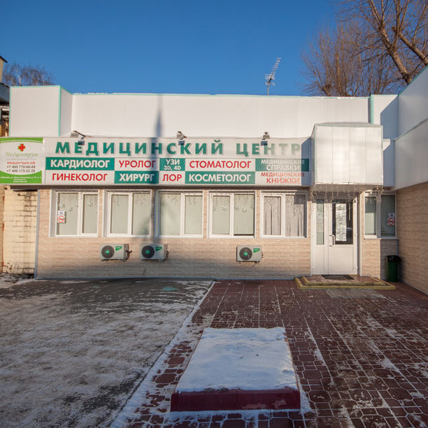 МедикалКлаб в Кузьминках - фотография