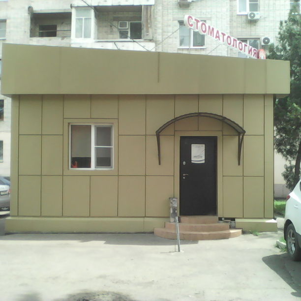 Стоматология Профи, фото