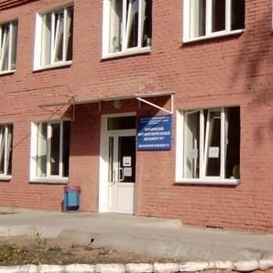 Диспансерное отделение №2 - фотография