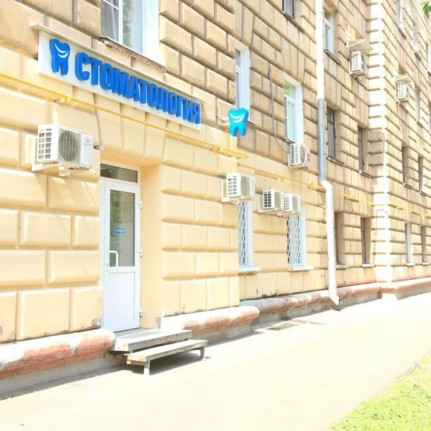 Стоматология Белая линия, фото