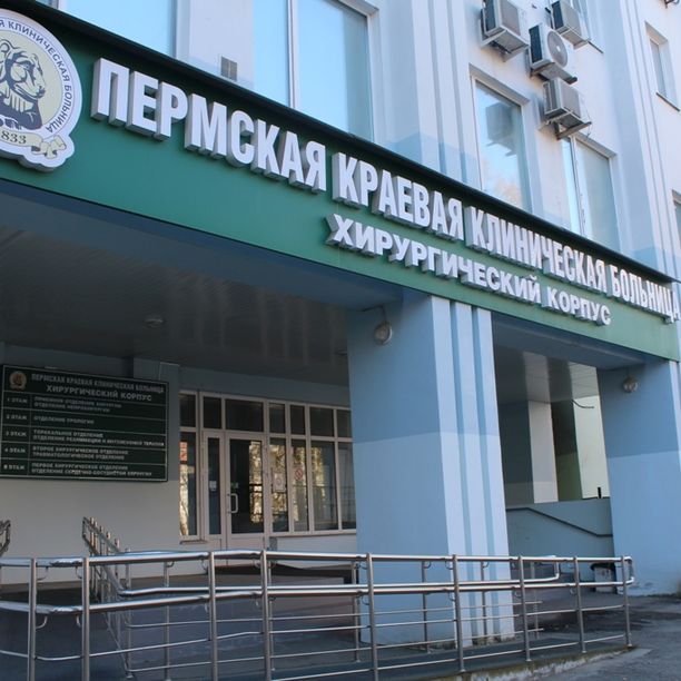 Второе хирургическое отделение Хирургический корпус ПККБ