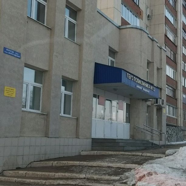 Дневной стационар терапевтического профиля Поликлиника №32