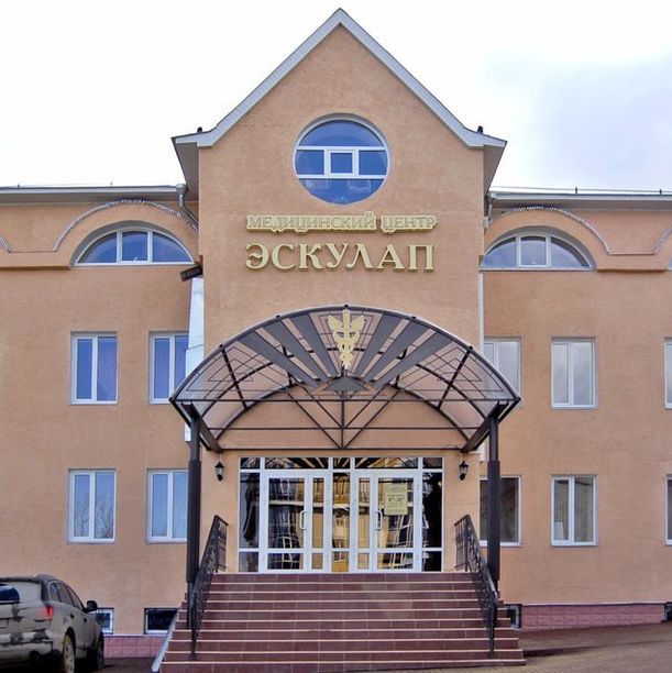 Медицинский центр Эскулап на Московской