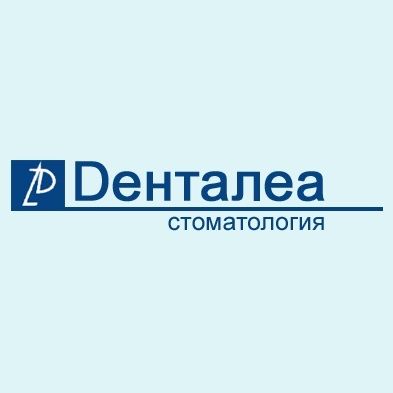 Денталеа - фотография