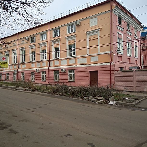 Областная наркологическая больница