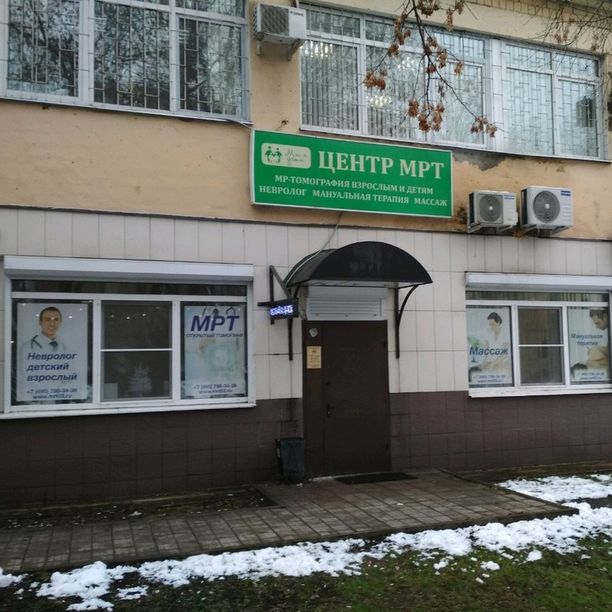 Центр МРТ Мы и Дети, фото