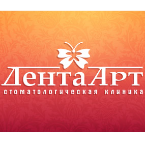Стоматология ДентаАрт в Газетном, фото