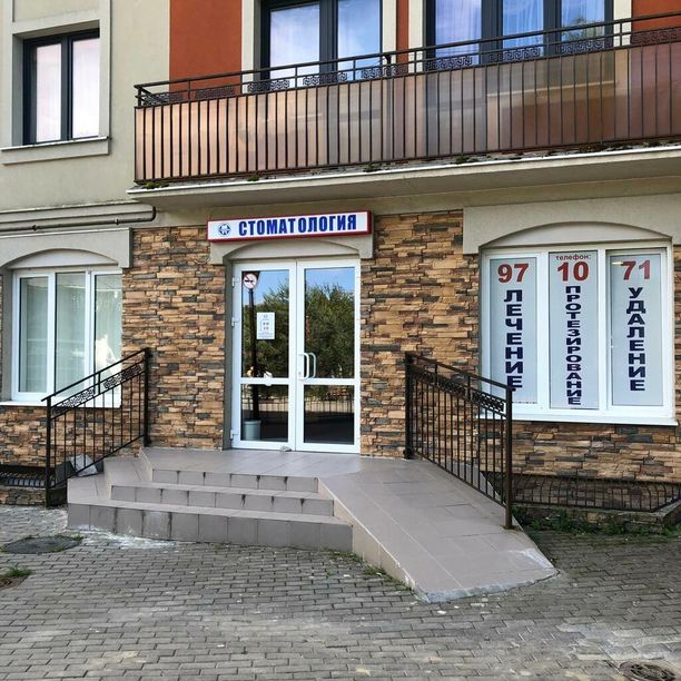Стоматология Стомик, фото