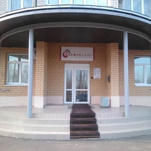 Диализный центр Нефролайн, фото