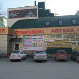 Стоматология Дентсмайл на Стачках, фото