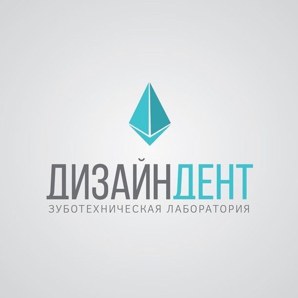Зуботехническая лаборатория Дизайн-Дент, фото
