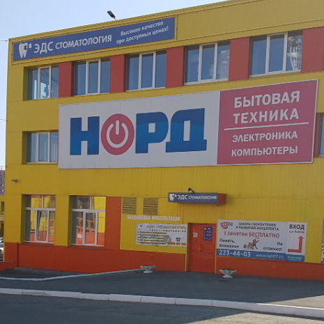 Клиника Эдс-Стоматология на Бажова, фото