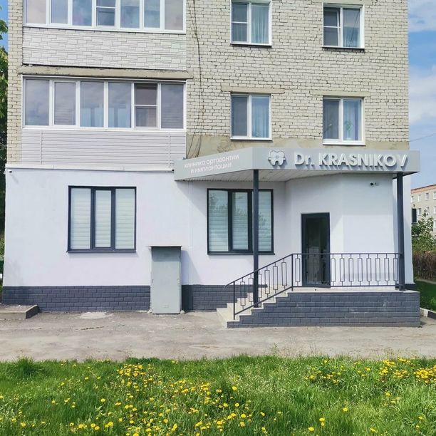 Стоматология доктора Красникова