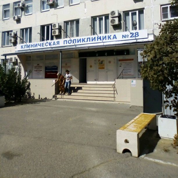 Детское отделение №1 КП №28