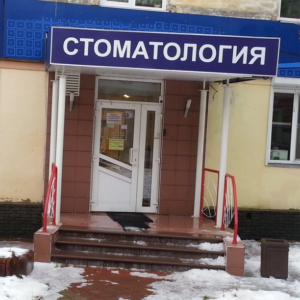 Стоматология Тари, фото