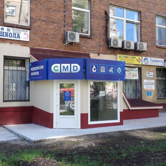 Анализы СМД Академическая