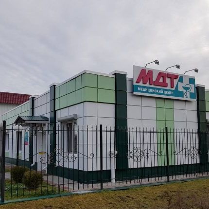 Медицинский центр МДТ, фото