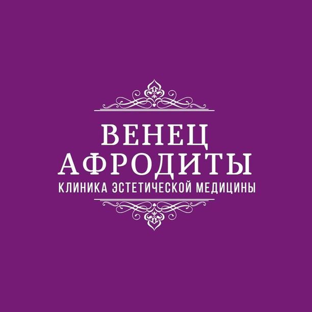 Венец Афродиты - фотография