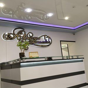 Дента-Плюс - фотография