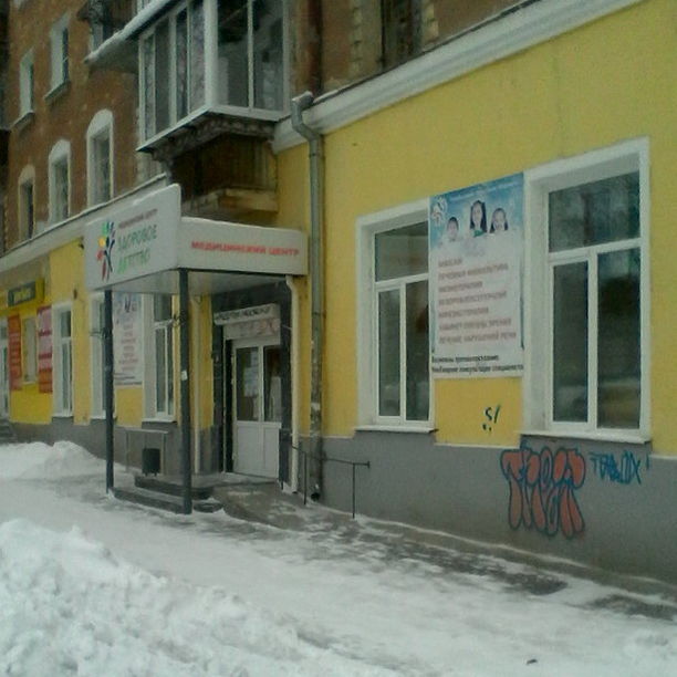 Медицинский центр Здоровое детство на Кировградской, фото
