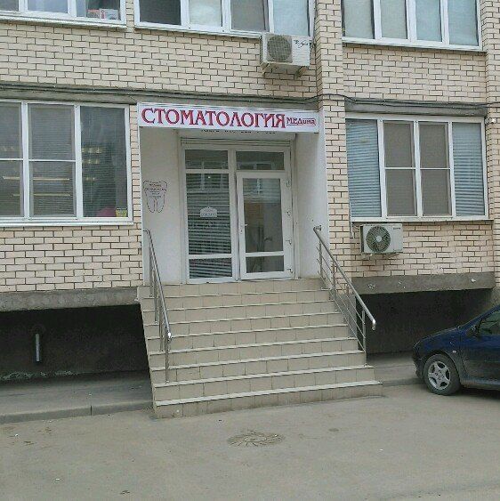 Стоматология МЕДина, фото