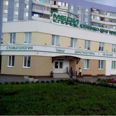 МедиКлиник на Стасова - фотография