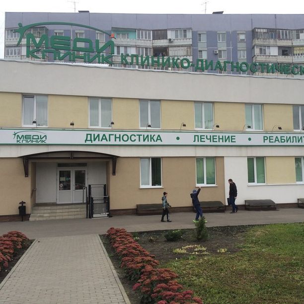 Медицинский центр МедиКлиник на Терновского, фото