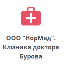 Клиника доктора Бурова