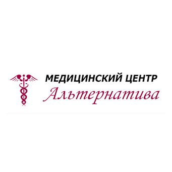 Медицинский центр Альтернатива, фото