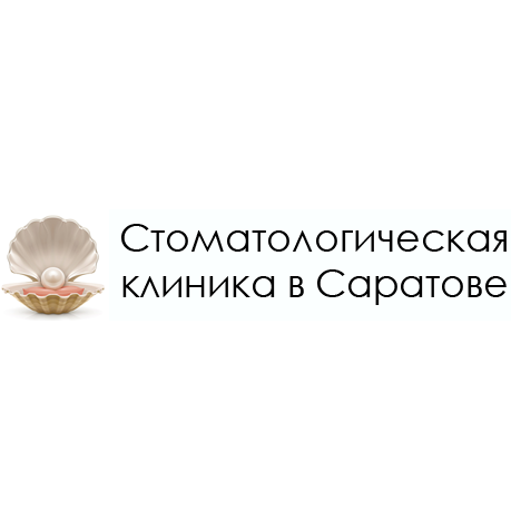 Стоматология Жемчужина на 50 лет Октября, фото