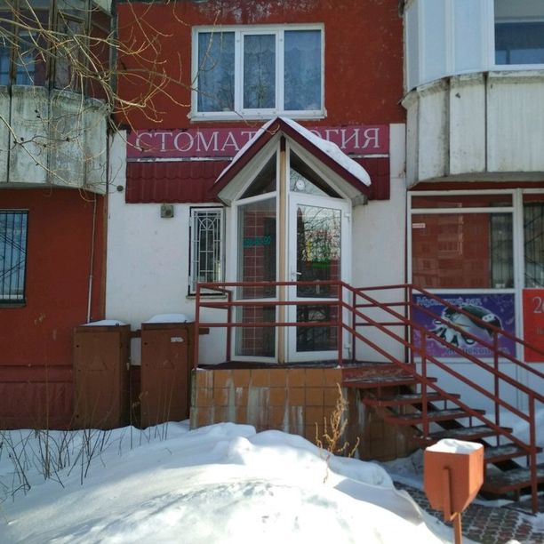 Стоматология Улыбка на Юрша, фото