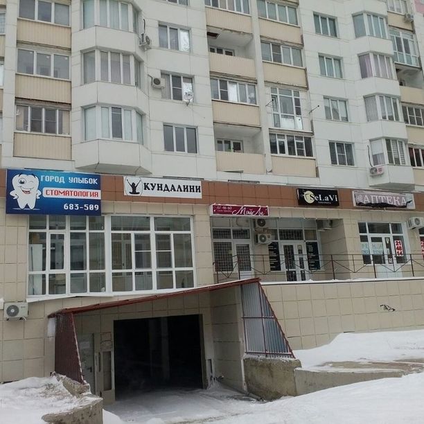 Стоматология Смайл сити, фото